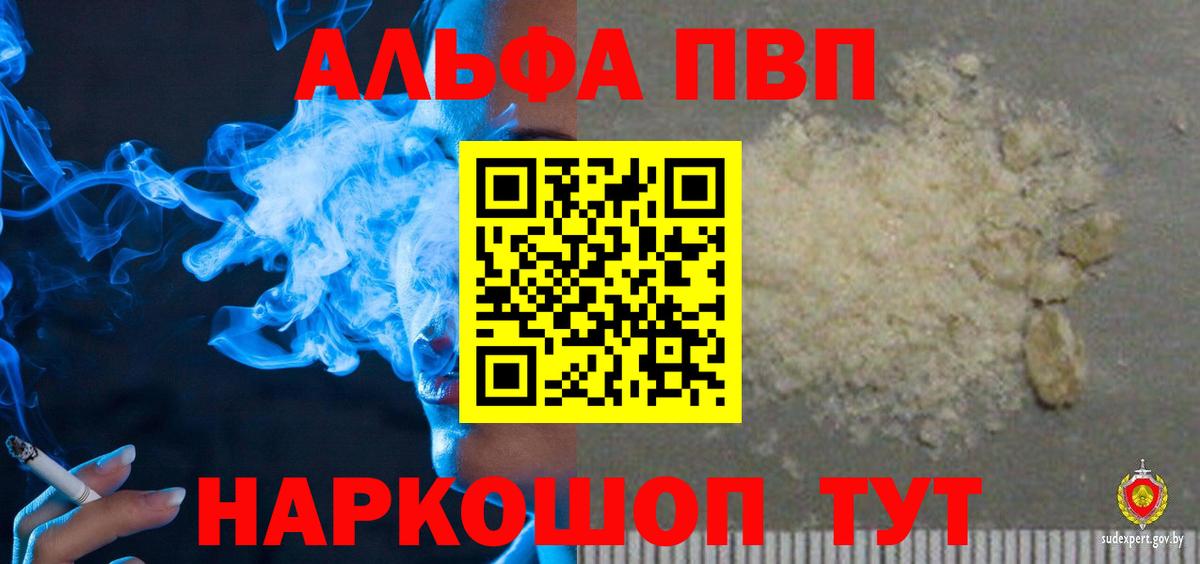 А ПВП Crystall Камышин