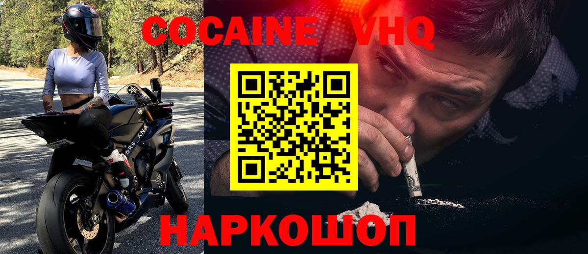 COCAIN 98% Камышин