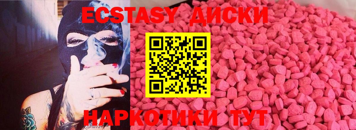 Ecstasy Cube  ЭКСТАЗИ  Камышин  мориарти клад  Вход с VPN  ЭКСТАЗИ VHQ 
