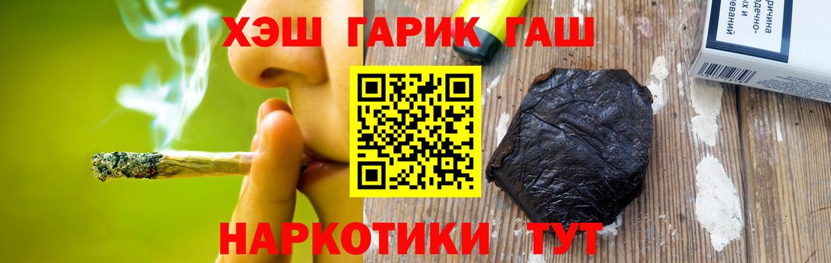 Метамфетамин Камышин
