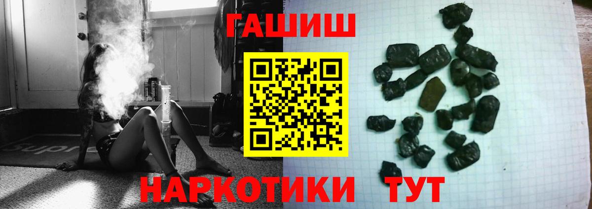 ГАШИШ  ГАШИШ Изолятор  Камышин  Вход с VPN  ГАШ hashish 