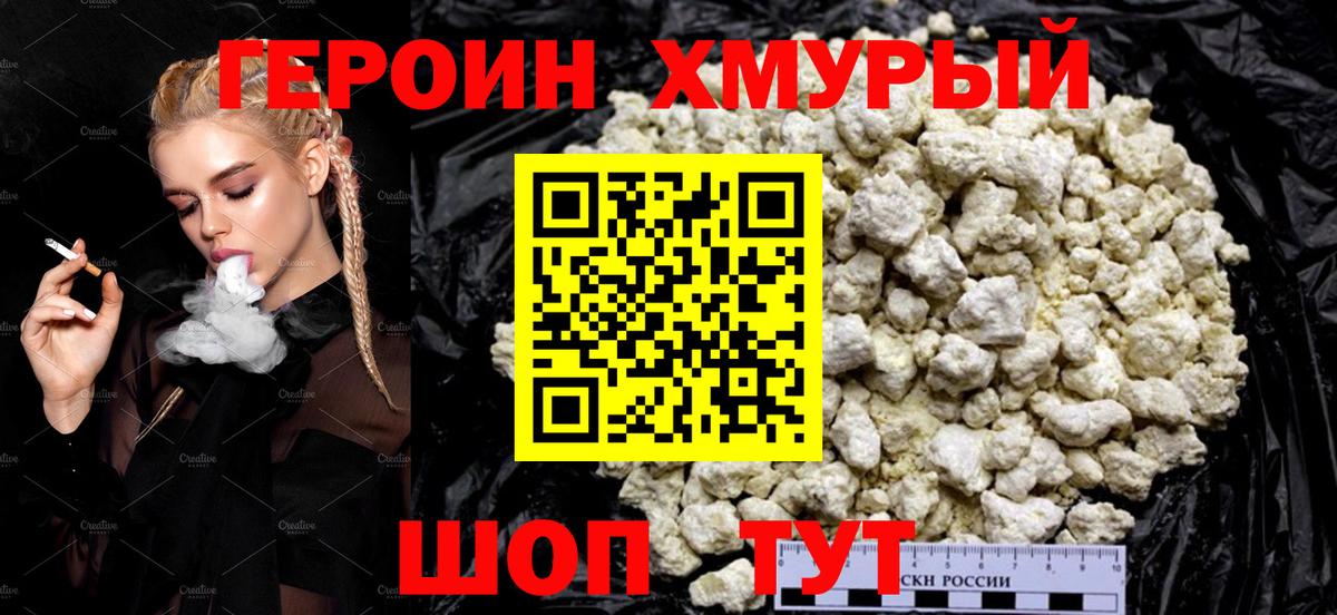 Героин афганец Камышин