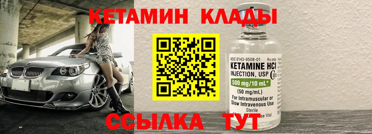 Камышин  дарк нет какой сайт  Вход с VPN  Кетамин VHQ  Кетамин ketamine 