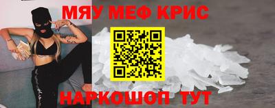мяу мяу кристалл Кунгур