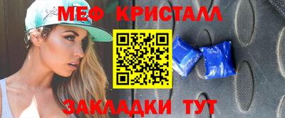 меф VHQ Кулебаки