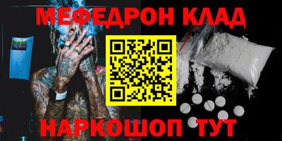 мяу мяу кристалл Кунгур