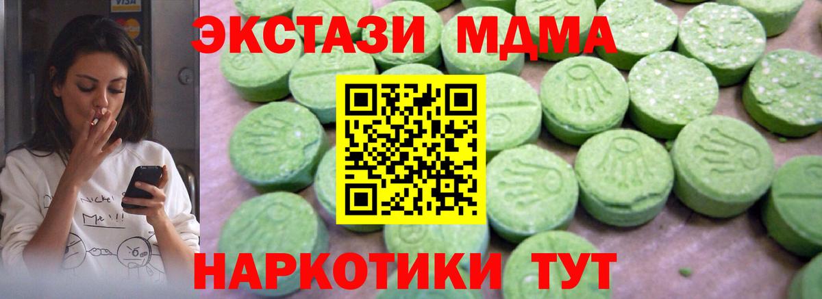 MDMA кристаллы  МДМА кристаллы  МДМА  Вход с VPN  Камышин 