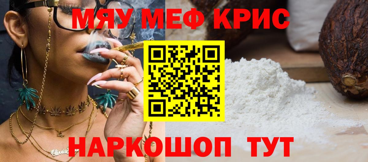 МЕФ 4 MMC  Мефедрон мяу мяу  Меф  Мефедрон  Вход с VPN  Камышин 