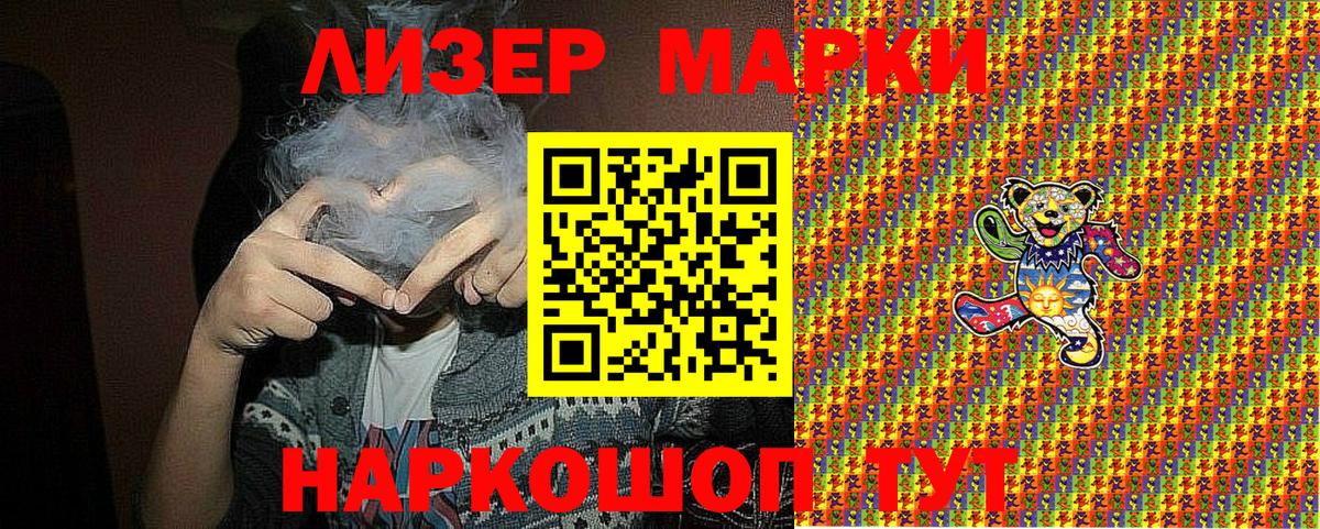 Марки NBOMe 1,8мг Камышин