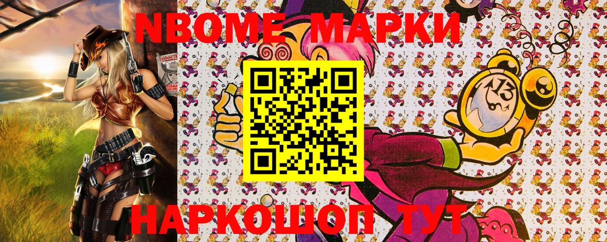 Марки 25I-NBOMe 1,5мг  Марки 25I-NBOMe 1,5мг  Вход с VPN  Камышин 